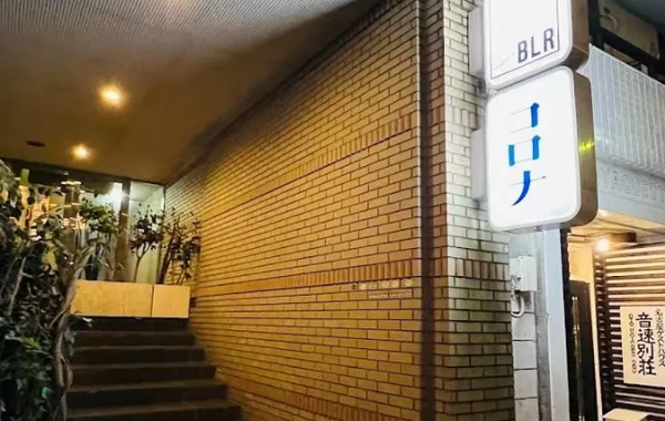 名古屋發展場桑拿攻略｜Xtribe·CoronaClub·サウナニュー金山·入場限制·價格·交通路線