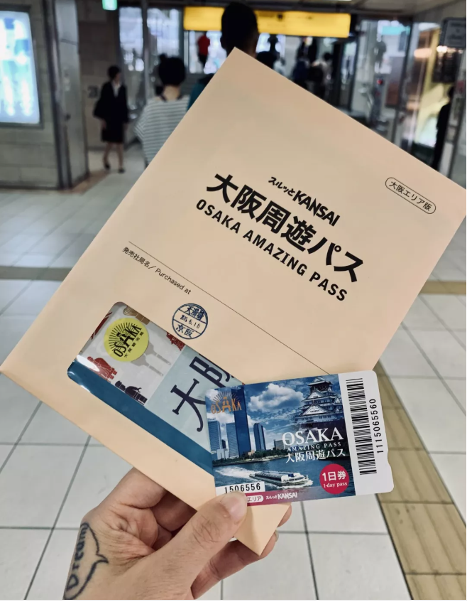 大阪周遊卡