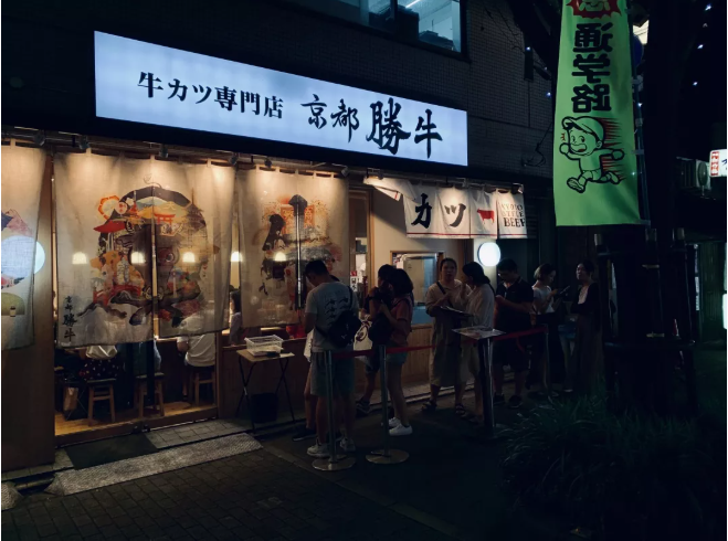 京都勝牛
