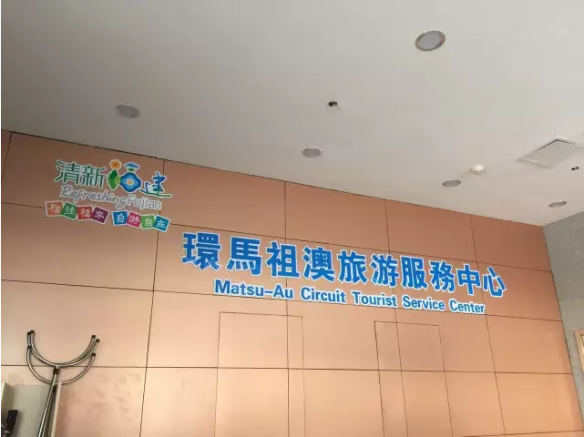 馬祖