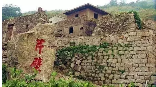 芹壁村
