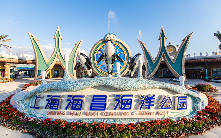 上海海昌海洋公園