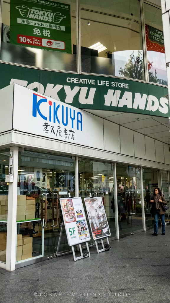東急HANDS