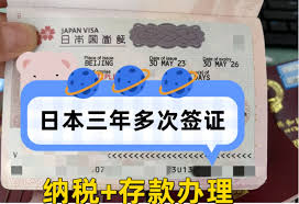 赴日旅游签证办理小攻略（2026 完整版）