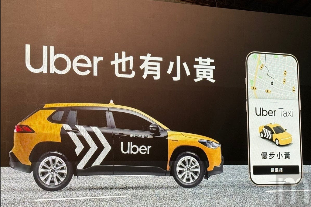 優步Uber