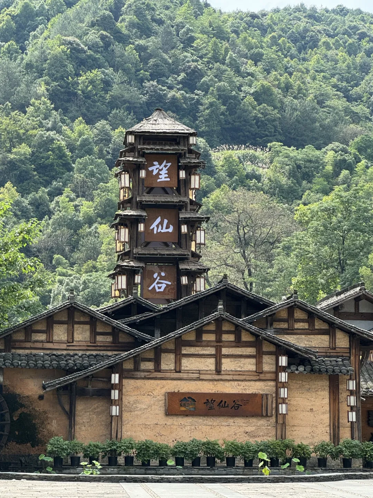 上饒望仙谷