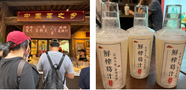 橫峯葛粉
