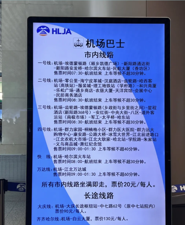 機場大巴
